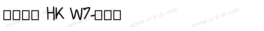 夢源黑體 HK W7字体转换